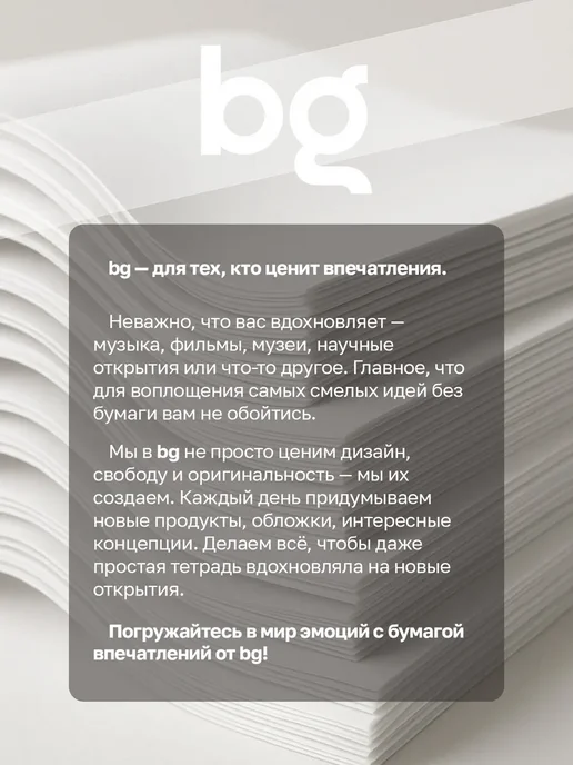 BG Альбом для рисования на спирали 40 листов, вариант, фото 8