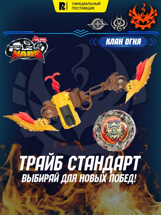 INFINITY NADO Инфинити Надо Лук Волчок Трайб Стандарт Fiery Blast Wheel, красный
