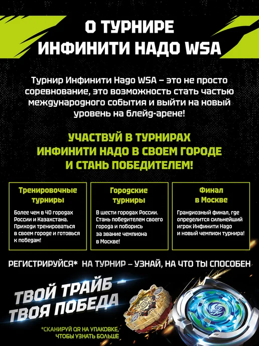 INFINITY NADO Инфинити Надо Лук Волчок Трайб Стандарт Fiery Blast Wheel, красный, фото 2