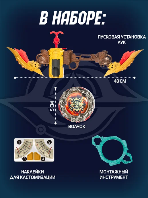 INFINITY NADO Инфинити Надо Лук Волчок Трайб Стандарт Fiery Blast Wheel, красный, фото 3