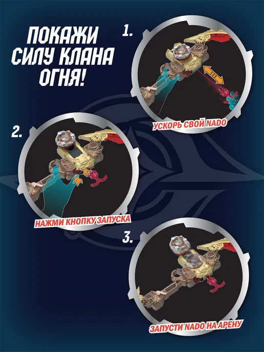 INFINITY NADO Инфинити Надо Лук Волчок Трайб Стандарт Fiery Blast Wheel, красный, фото 4