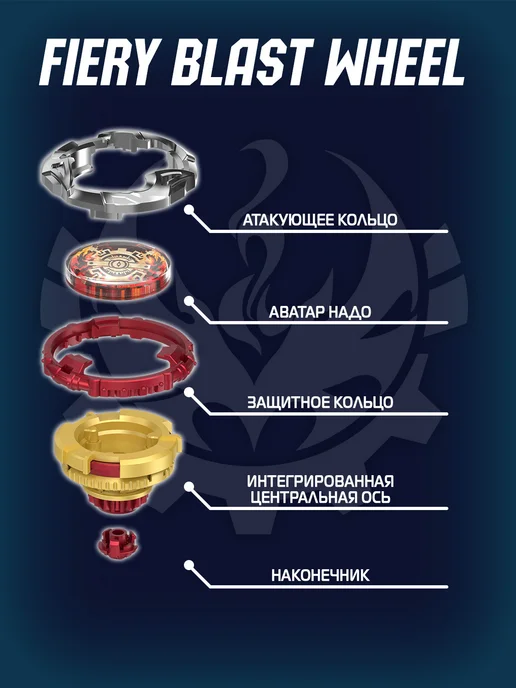 INFINITY NADO Инфинити Надо Лук Волчок Трайб Стандарт Fiery Blast Wheel, красный, фото 5