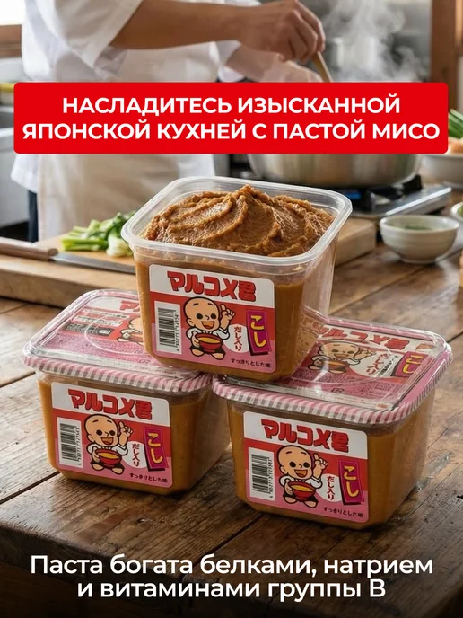 marukome Паста мисо для супа с бульоном даси, вариант, фото 3