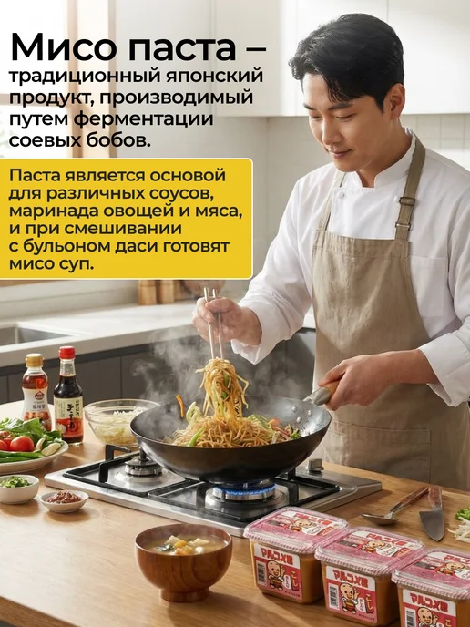 marukome Паста мисо для супа с бульоном даси, вариант, фото 4