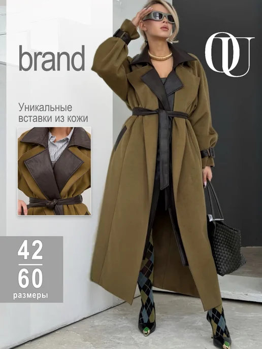 OKSANA UTOVA BRAND Тренч длинный оверсайз, зеленый