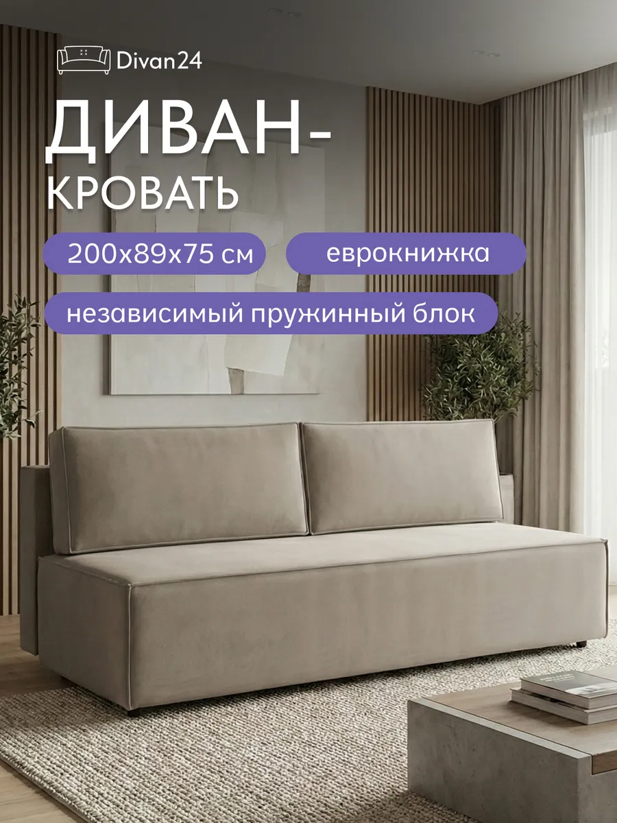 Диван кровать раскладной с независимыми пружинами
