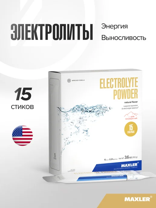 MAXLER Изотоник с электролитами 15х6,8г Натуральный вкус, порошок, 6,8 г