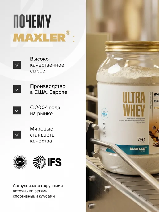 MAXLER Изотоник с электролитами 15х6,8г Натуральный вкус, порошок, 6,8 г, фото 7