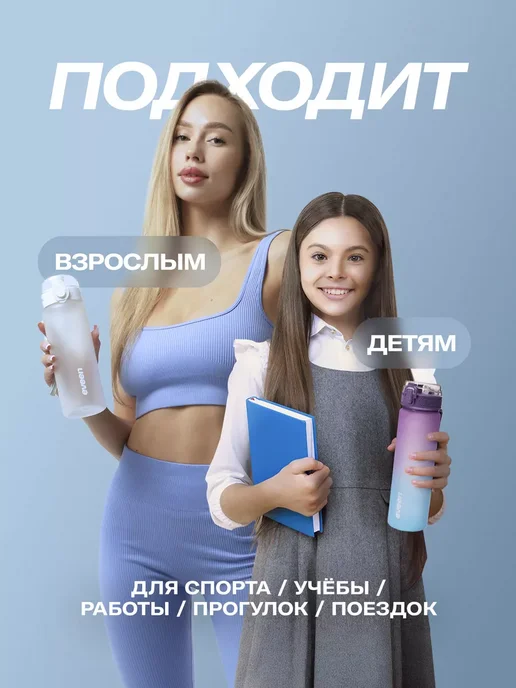 eveen Бутылка для воды спортивная 780 мл для фитнеса, 780 мл, фото 5