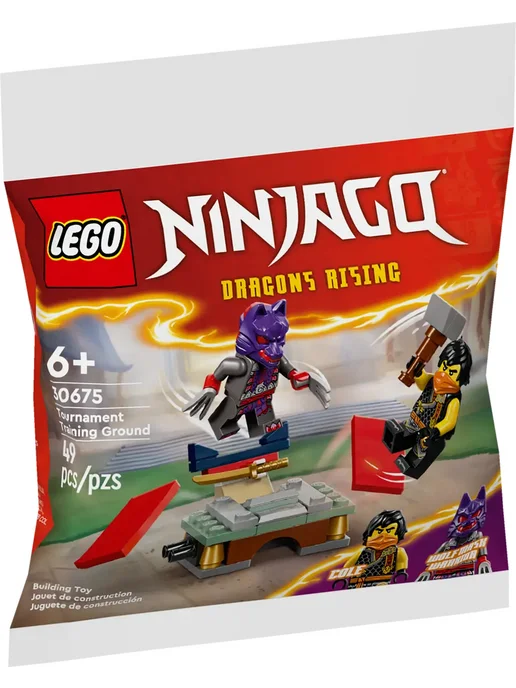 LEGO Конструктор NINJAGO 30675 Тренировочная площадка для турнира, фиолетовый