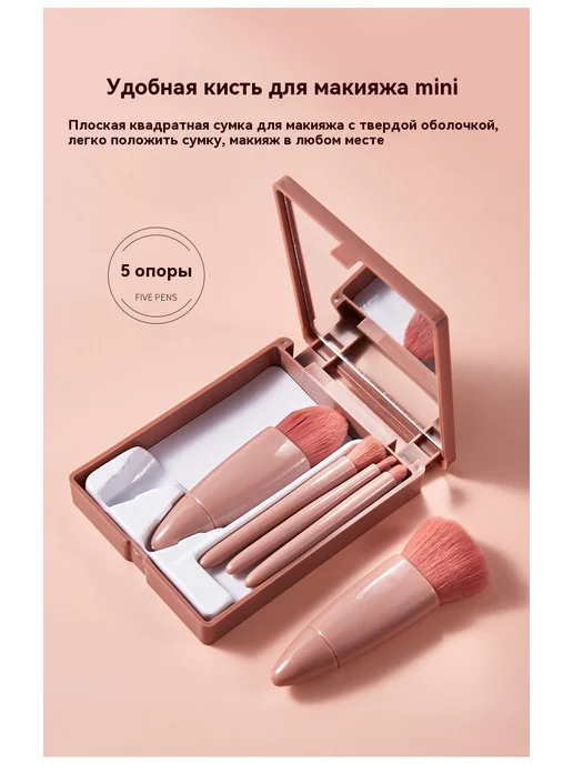 Набор кистей для макияжа портативный, вариант, фото 3