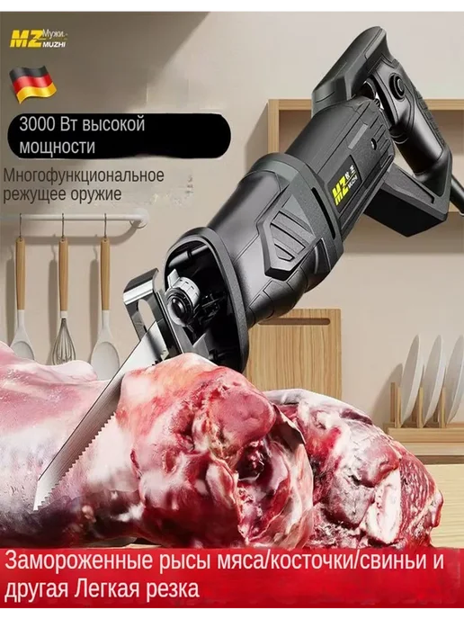 Пила для мяса и костей электрическая, вариант