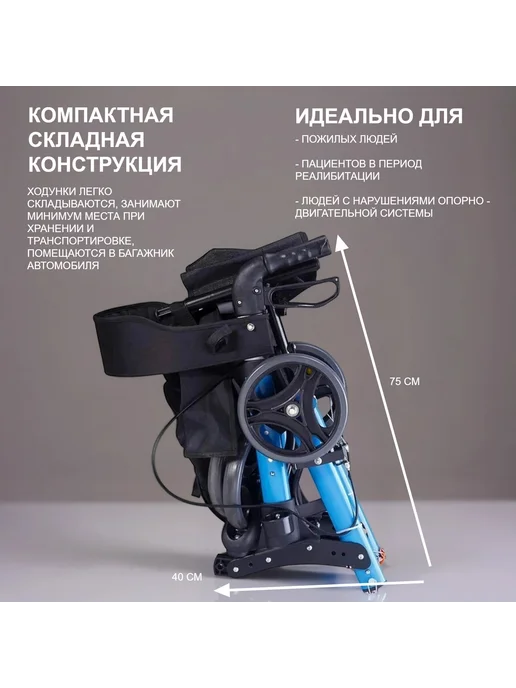 Ходунки роллаторы для пожилых на колесах, черный, фото 2