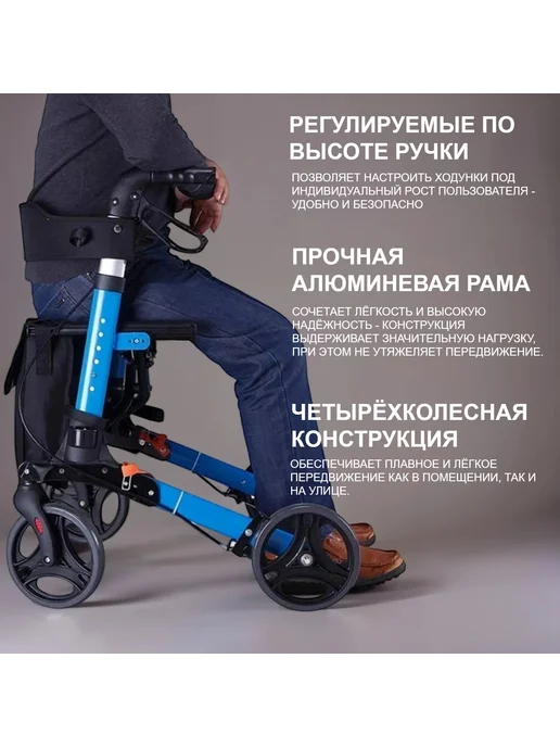 Ходунки роллаторы для пожилых на колесах, черный, фото 3
