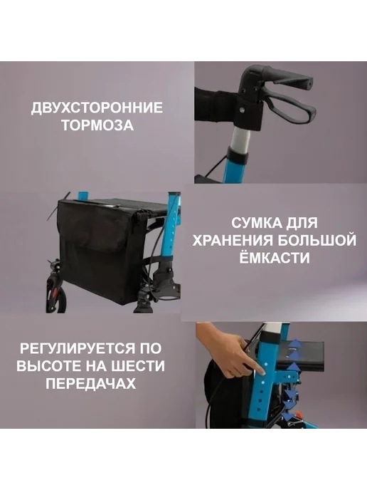 Ходунки роллаторы для пожилых на колесах, черный, фото 4