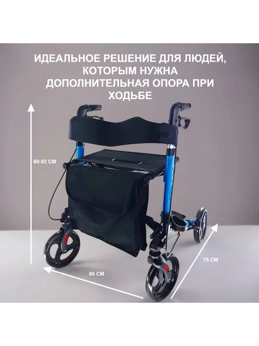 Ходунки роллаторы для пожилых на колесах, черный, фото 5