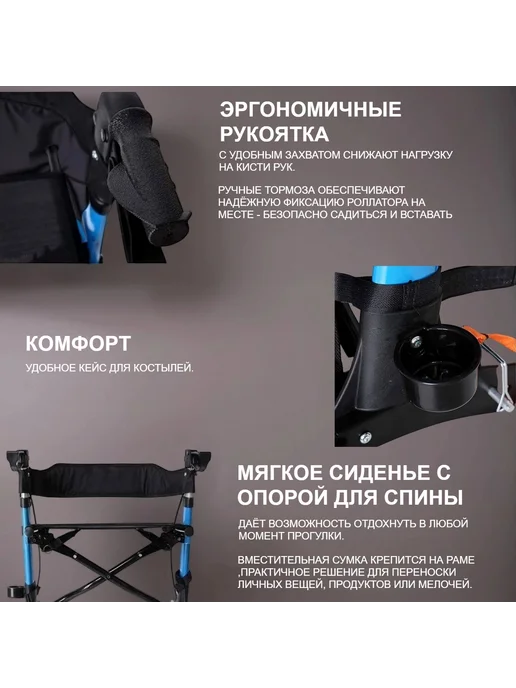 Ходунки роллаторы для пожилых на колесах, черный, фото 6