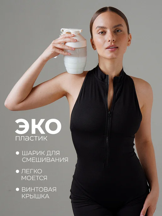 Сималенд Шейкер спортивный, бежевый, фото 2