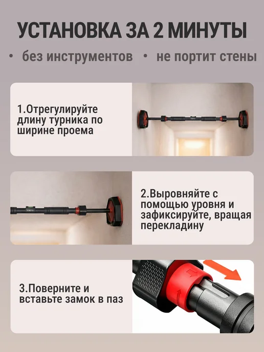 AMETIST Турник распорный раздвижной в дверной проем 95-135 см, черный, фото 3