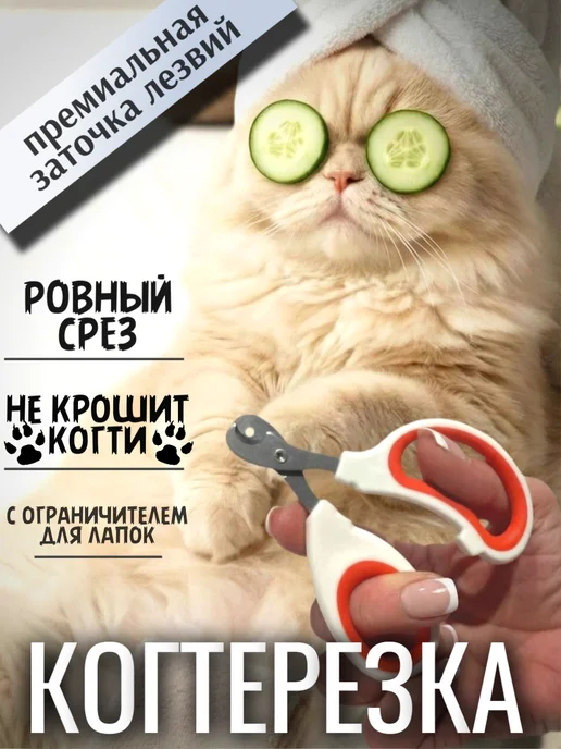 Когтерезка для кошек и собак, серый