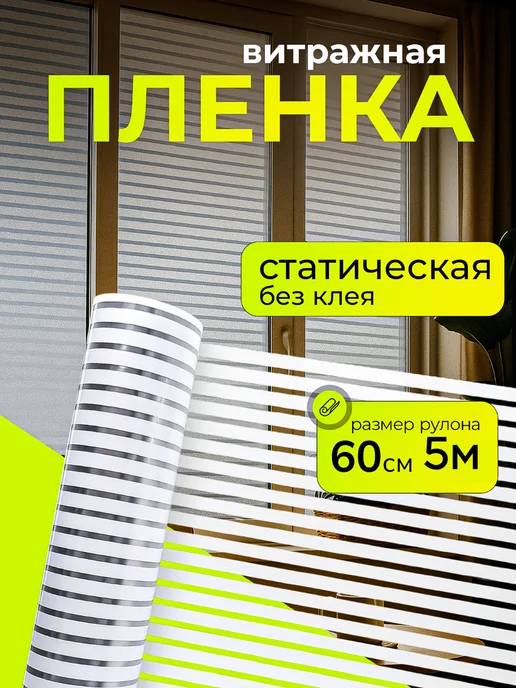 Vimoon Пленка на окно матовая солнцезащитная, белый