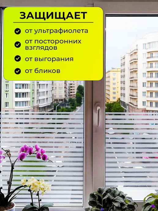 Vimoon Пленка на окно матовая солнцезащитная, белый, фото 3