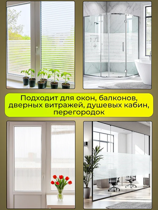Vimoon Пленка на окно матовая солнцезащитная, белый, фото 5