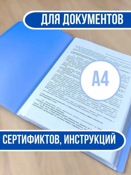 ДокМастер Папка-портфолио на 40 листов с индивидуальной обложкой, голубой, фото 2