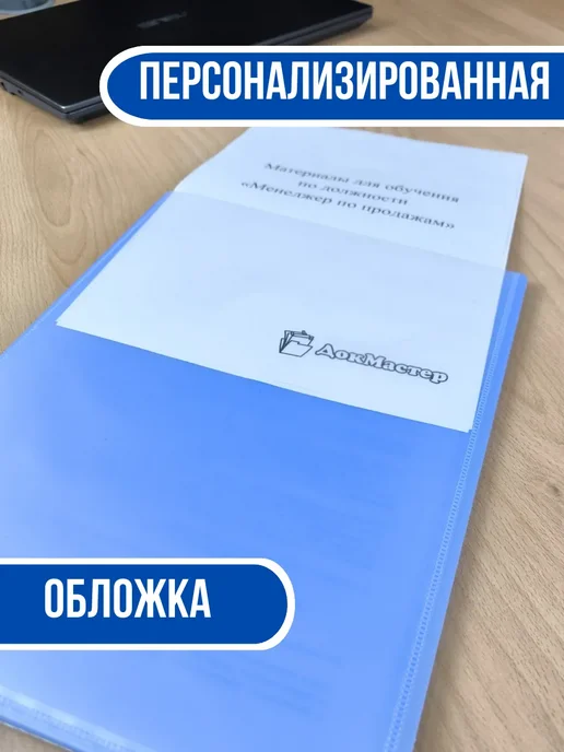 ДокМастер Папка-портфолио на 40 листов с индивидуальной обложкой, голубой, фото 3