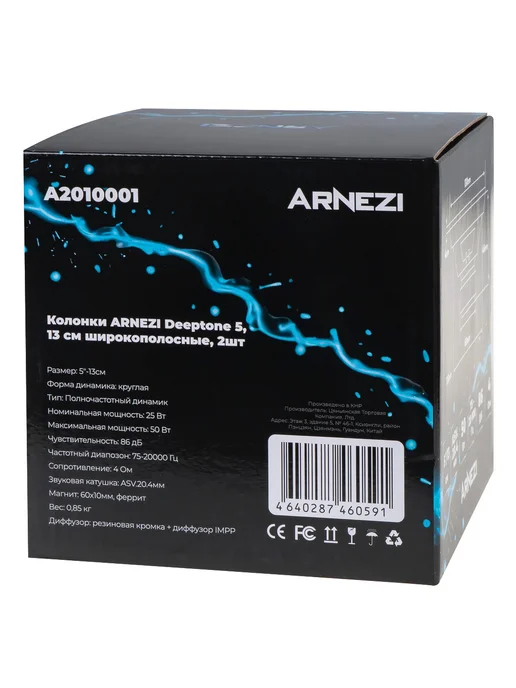 ARNEZI Колонки Deeptone 6 16 см широкополосные 2шт, 2 шт, фото 7