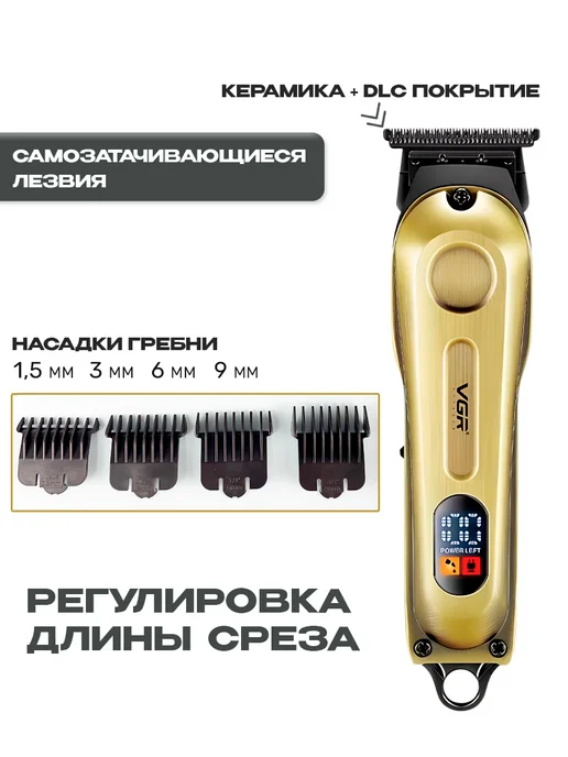 VGR Машинка для стрижки волос мужская с насадками беспроводная, желтый, фото 2
