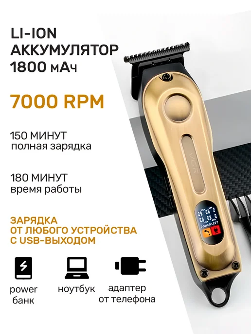 VGR Машинка для стрижки волос мужская с насадками беспроводная, желтый, фото 3
