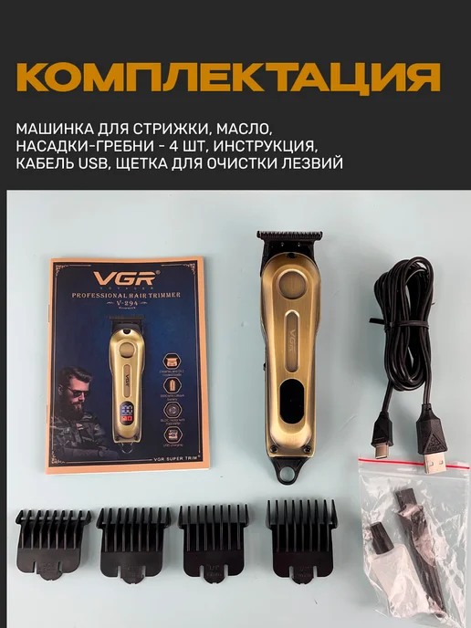 VGR Машинка для стрижки волос мужская с насадками беспроводная, желтый, фото 4