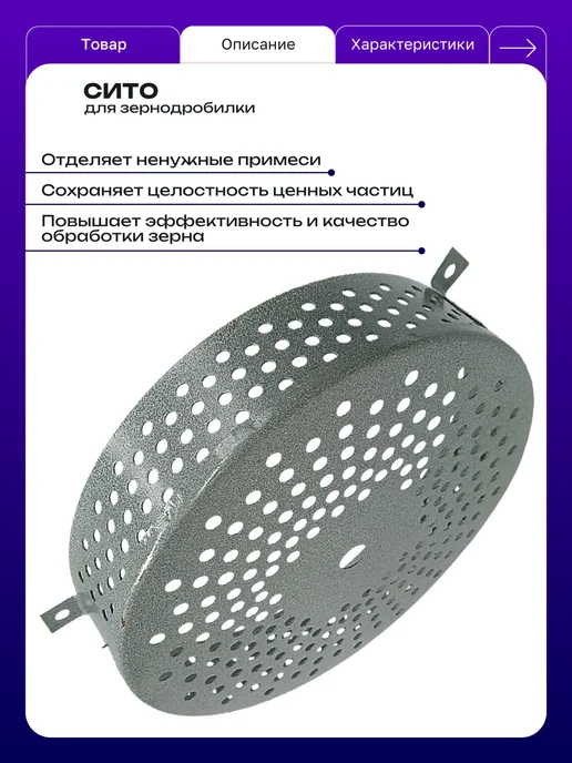 Сито сменное для дробилки 3 крепл. 4 мм с ножом 175*30*2 мм, 175x30, фото 2