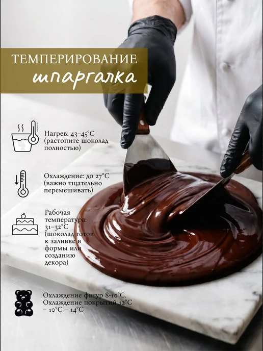 Томер Expert Шоколад кондитерский темный без сахара 1 кг в каплях, 1 кг, фото 3