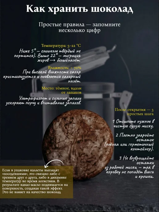 Томер Expert Шоколад кондитерский темный без сахара 1 кг в каплях, 1 кг, фото 5