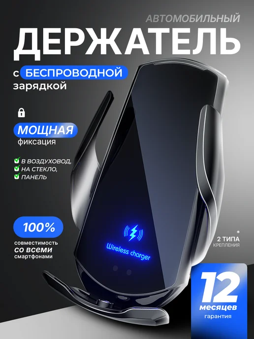 Aksdom Держатель для iPhone и Android в машину c зарядкой, черный