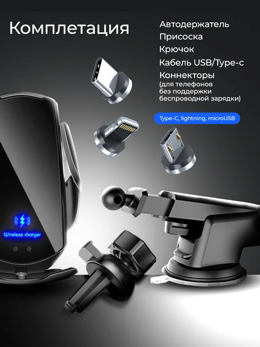 Aksdom Держатель для iPhone и Android в машину c зарядкой, черный, фото 2