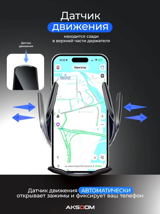 Aksdom Держатель для iPhone и Android в машину c зарядкой, черный, фото 3