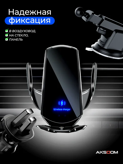 Aksdom Держатель для iPhone и Android в машину c зарядкой, черный, фото 4
