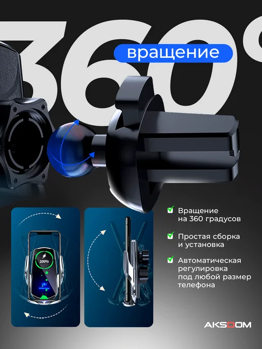 Aksdom Держатель для iPhone и Android в машину c зарядкой, черный, фото 5