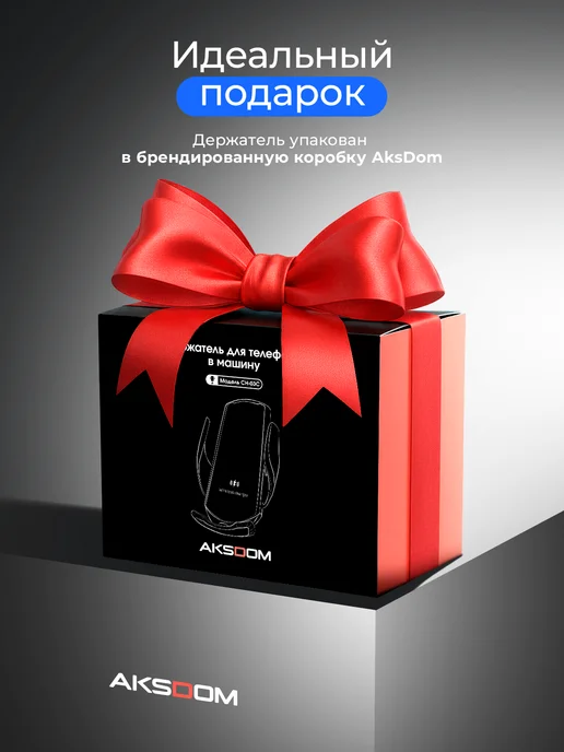 Aksdom Держатель для iPhone и Android в машину c зарядкой, черный, фото 8