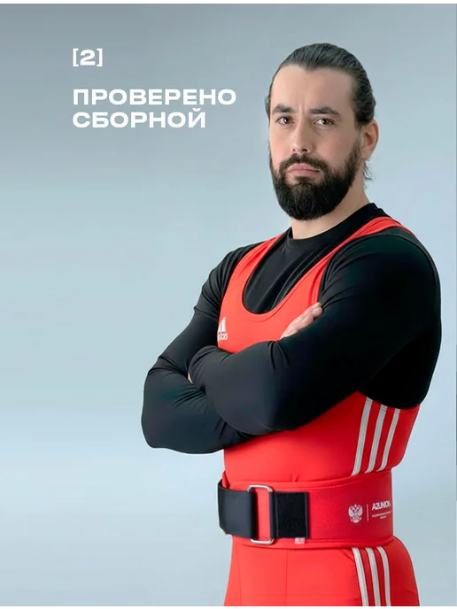 A2 union Пояс атлетический "Национальная сборная России", красный, фото 3