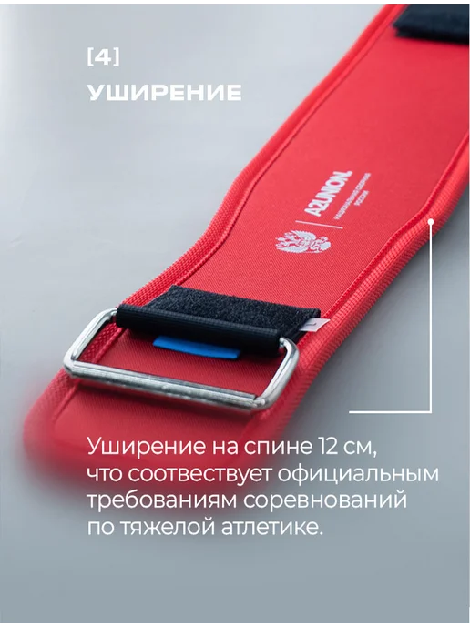 A2 union Пояс атлетический "Национальная сборная России", красный, фото 5