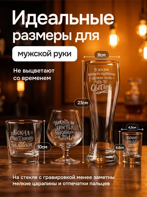 Wood Story Набор для виски и коньяка пивной бокал подарочный мужчине, белый, фото 4