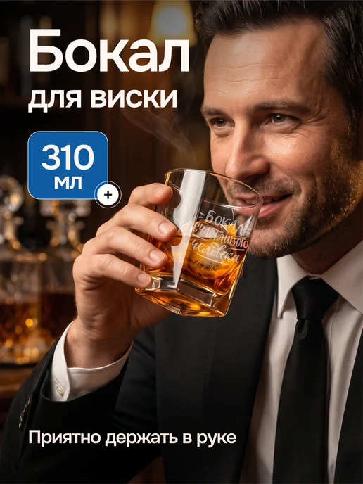 Wood Story Набор для виски и коньяка пивной бокал подарочный мужчине, белый, фото 6
