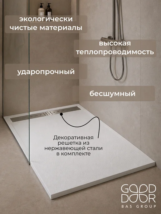 GOOD DOOR BAS GROUP Поддон для душа 140х90 из искусственного камня Saturn белый, белый, фото 2