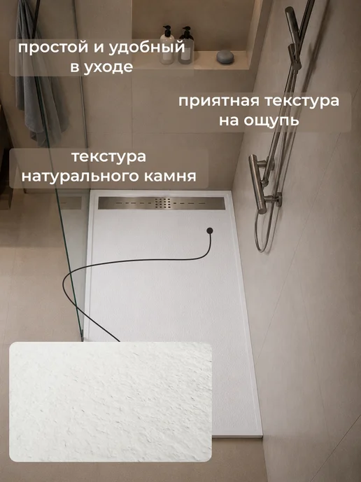 GOOD DOOR BAS GROUP Поддон для душа 140х90 из искусственного камня Saturn белый, белый, фото 3