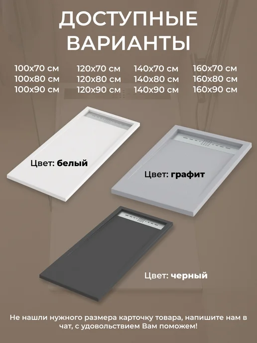 GOOD DOOR BAS GROUP Поддон для душа 140х90 из искусственного камня Saturn белый, белый, фото 6