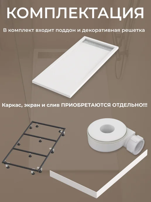 GOOD DOOR BAS GROUP Поддон для душа 140х90 из искусственного камня Saturn белый, белый, фото 7